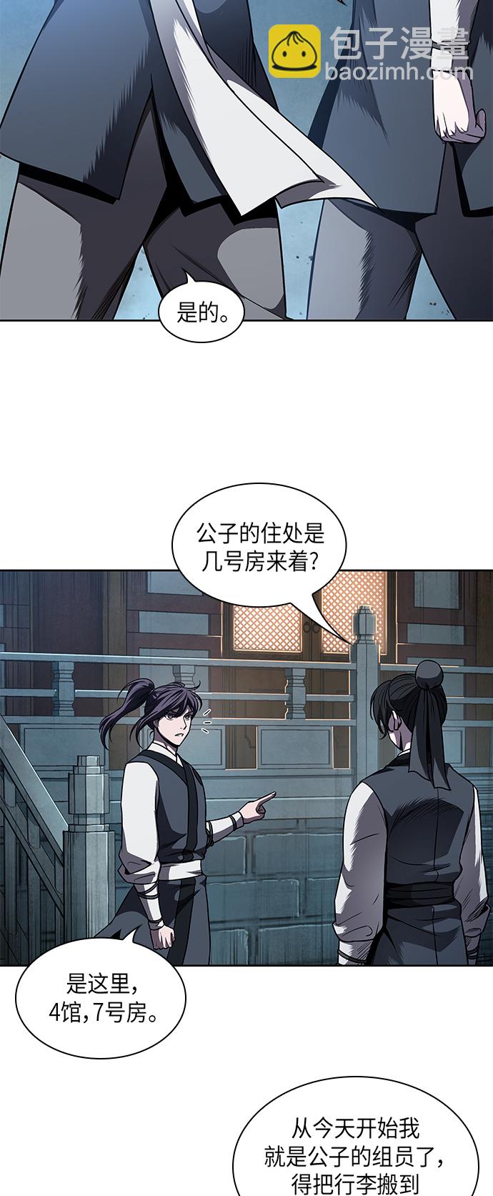 🍟某天成为魔神 061. 第23章 学会七魔剑吧（2） 第8页