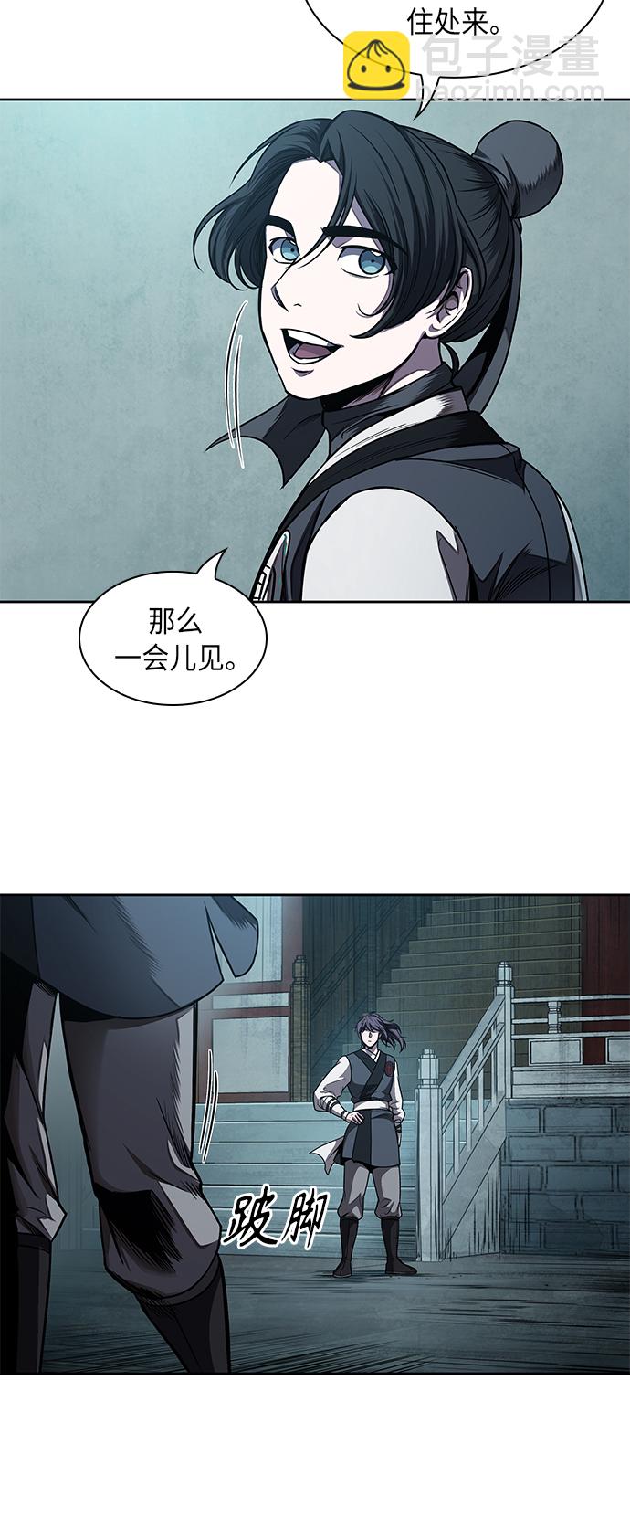 🍟某天成为魔神 061. 第23章 学会七魔剑吧（2） 第9页