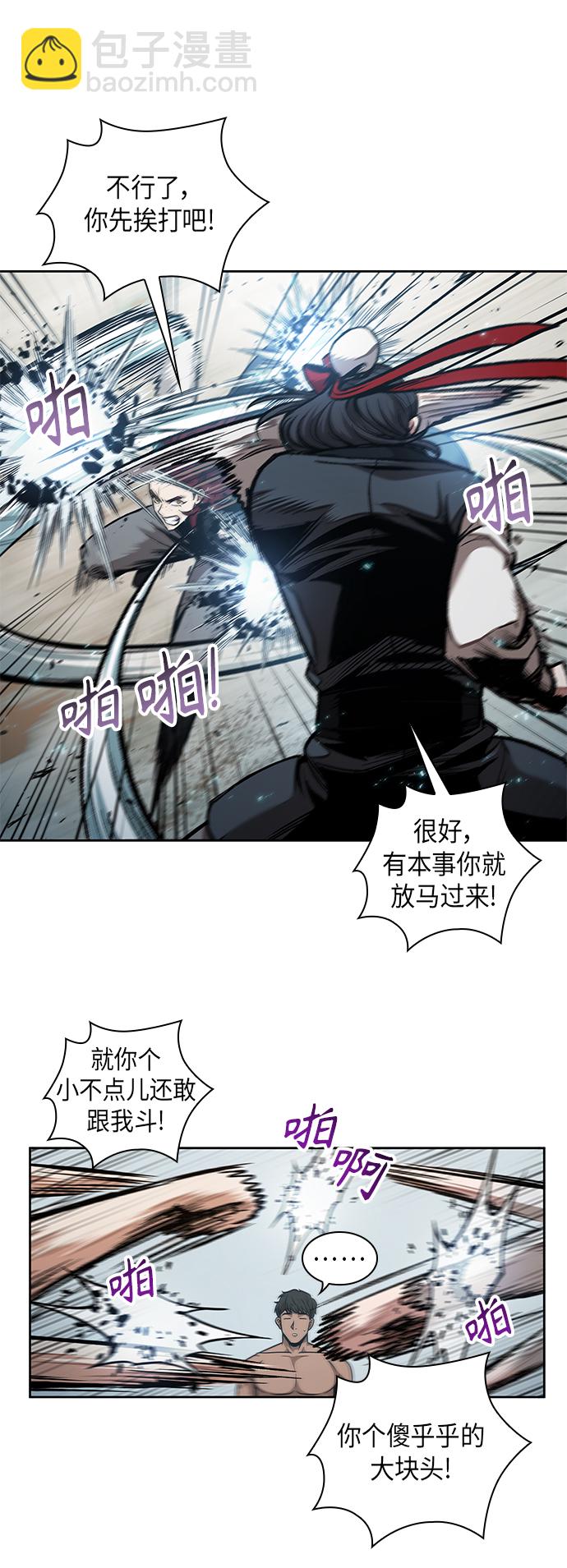 🍟某天成为魔神 063. 第24章 六剑（2） 第14页