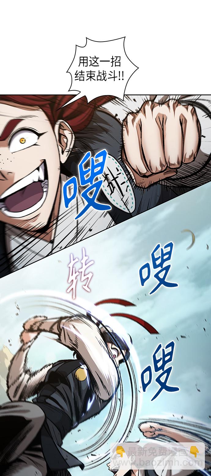 🍟某天成为魔神 063. 第24章 六剑（2） 第16页