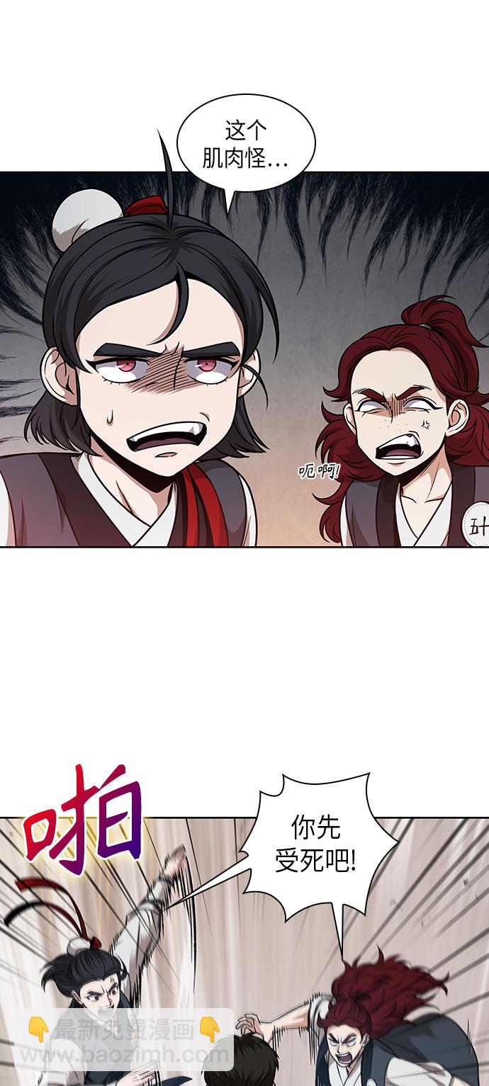 🍟某天成为魔神 063. 第24章 六剑（2） 第2页
