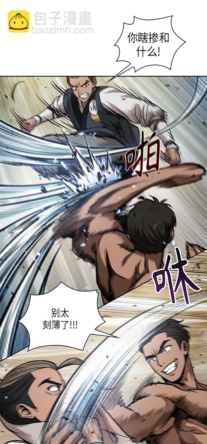 🍟某天成为魔神 063. 第24章 六剑（2） 第21页