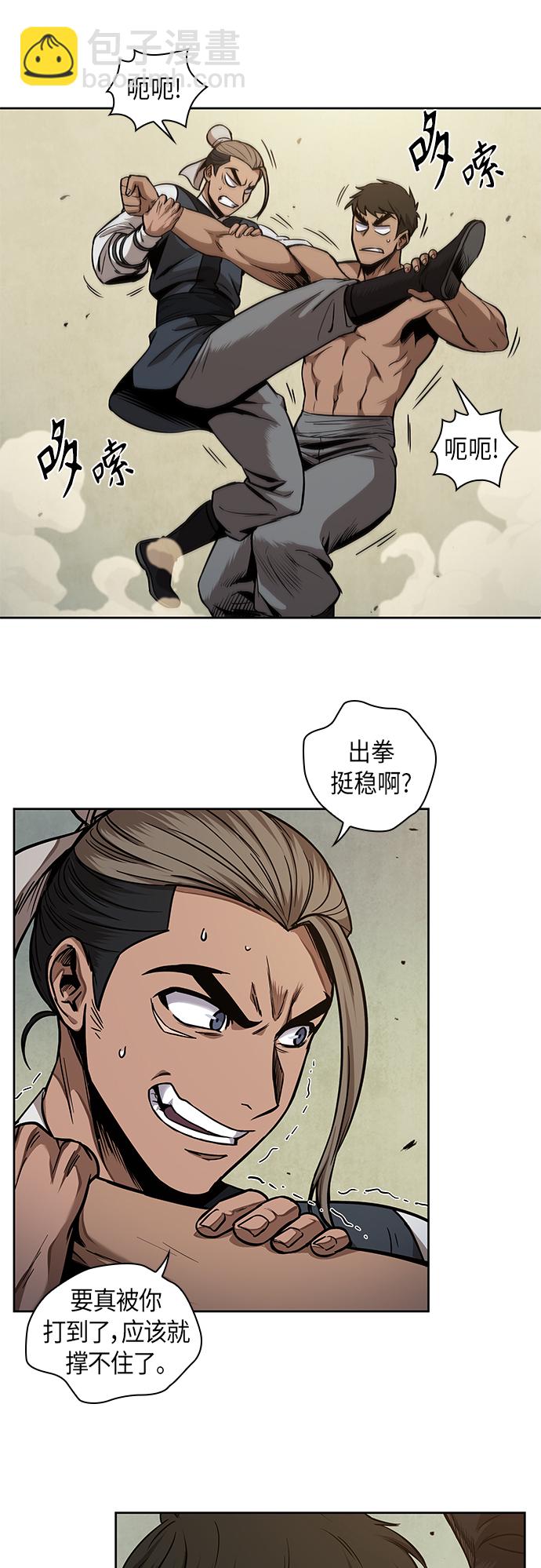 🍟某天成为魔神 063. 第24章 六剑（2） 第23页