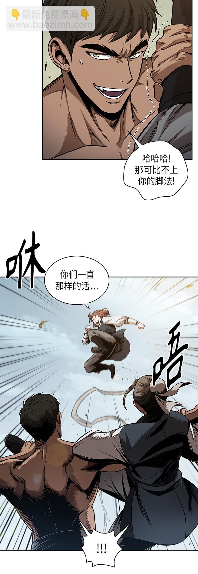 🍟某天成为魔神 063. 第24章 六剑（2） 第24页