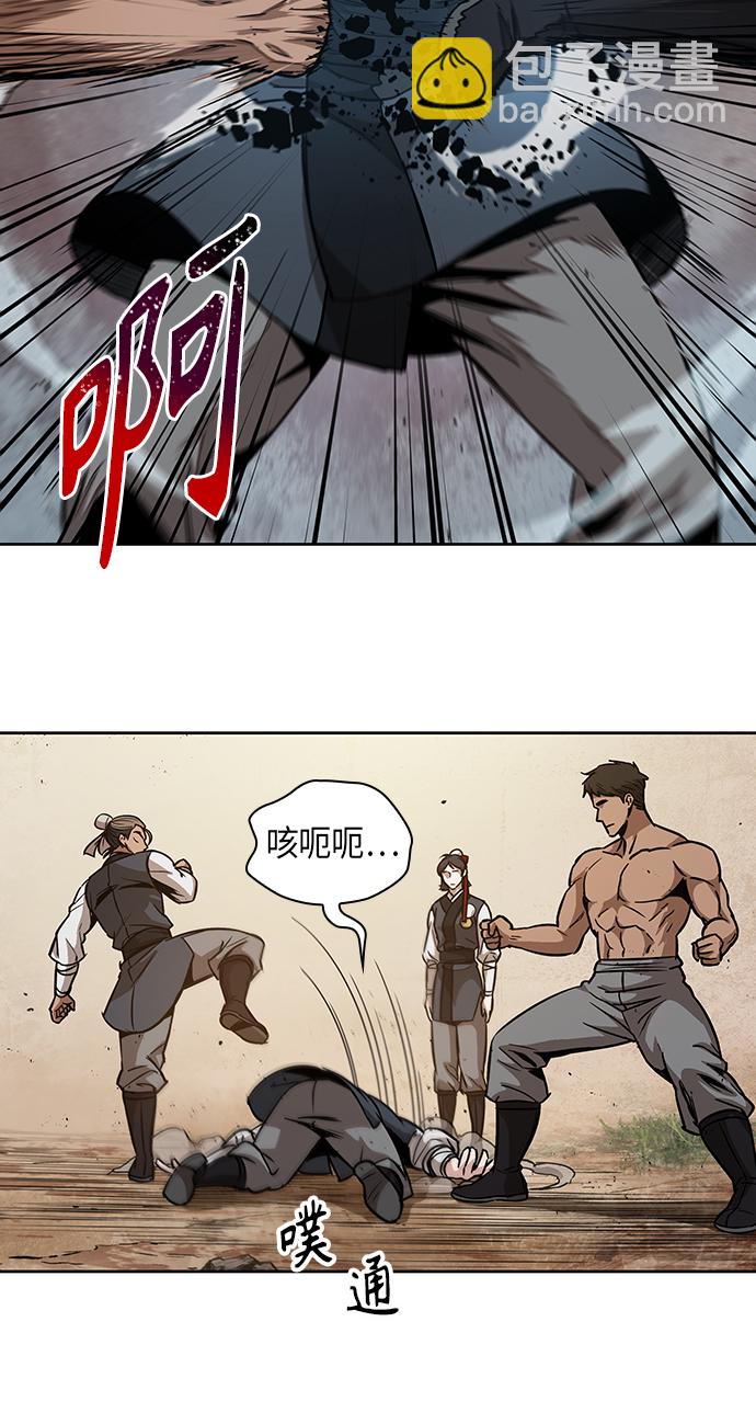 🍟某天成为魔神 063. 第24章 六剑（2） 第29页