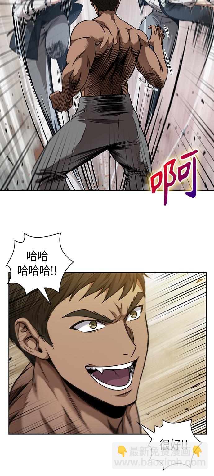 🍟某天成为魔神 063. 第24章 六剑（2） 第3页
