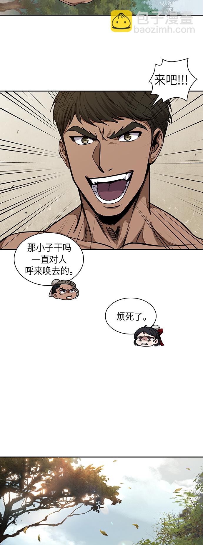 🍟某天成为魔神 063. 第24章 六剑（2） 第31页