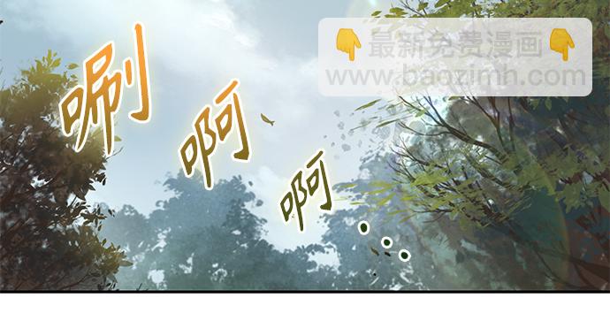 🍟某天成为魔神 063. 第24章 六剑（2） 第32页