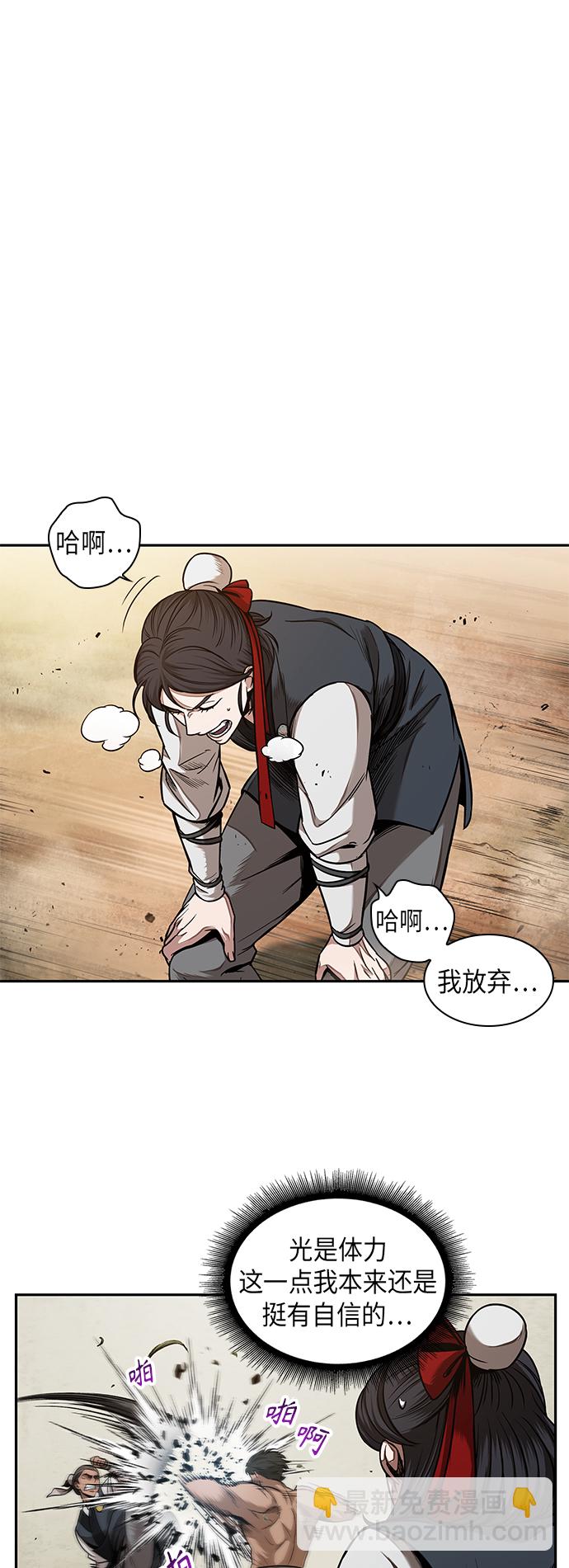 🍟某天成为魔神 063. 第24章 六剑（2） 第33页