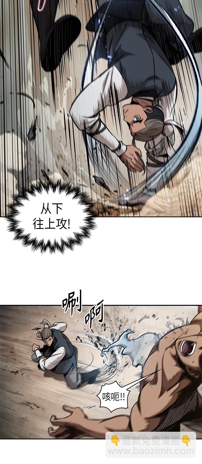🍟某天成为魔神 063. 第24章 六剑（2） 第38页