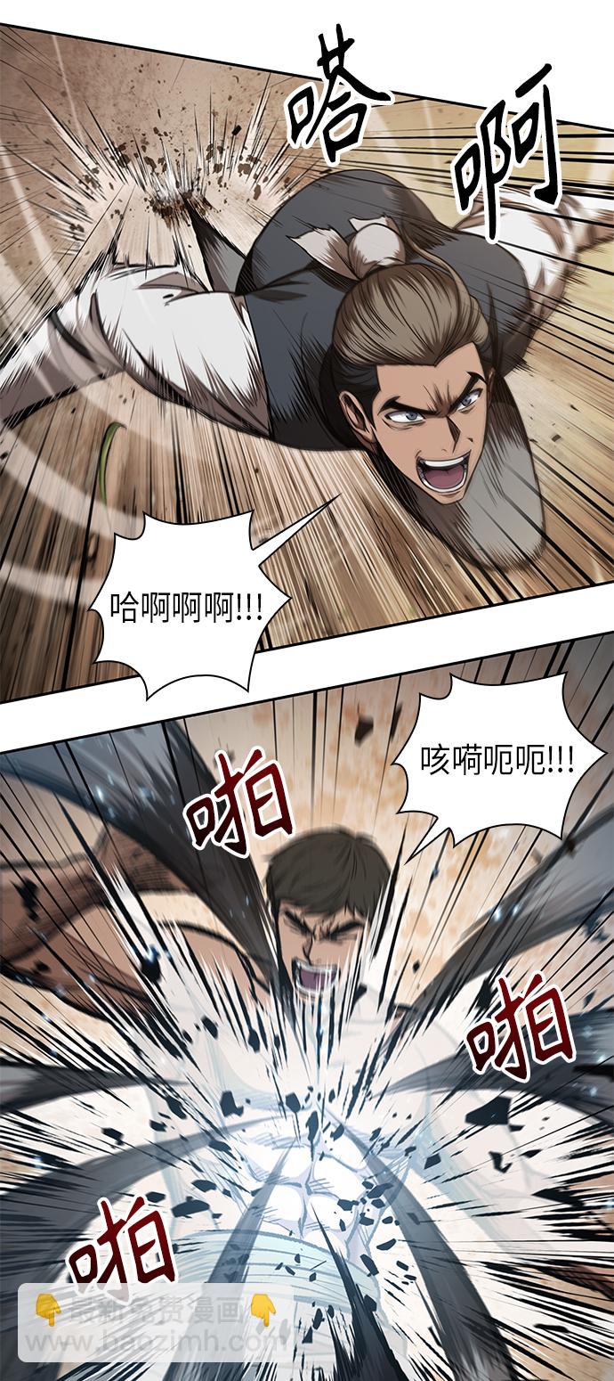 🍟某天成为魔神 063. 第24章 六剑（2） 第39页