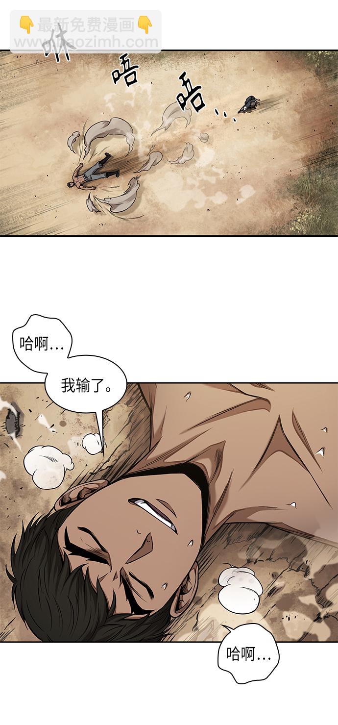 🍟某天成为魔神 063. 第24章 六剑（2） 第41页