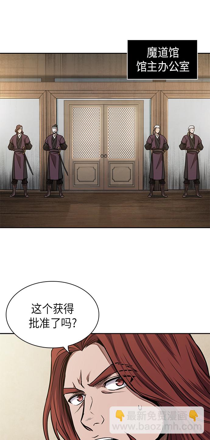🍟某天成为魔神 063. 第24章 六剑（2） 第46页
