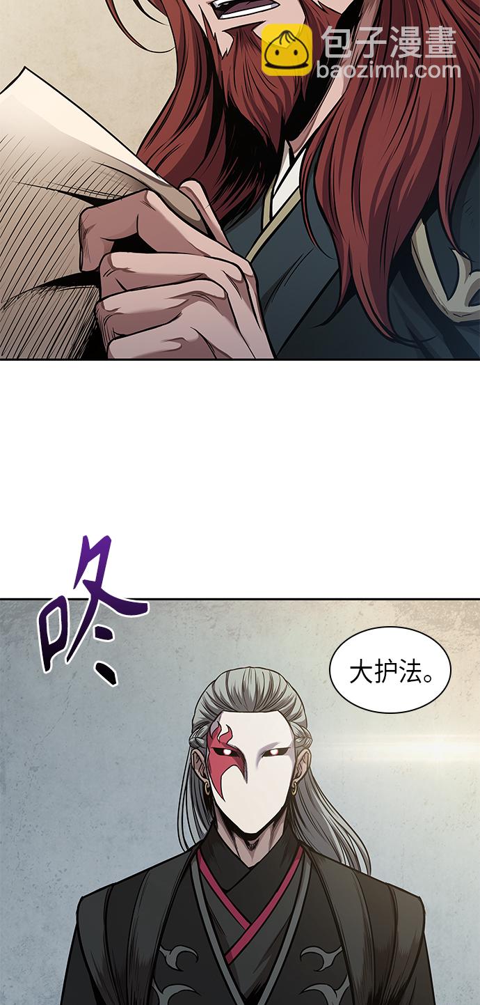 🍟某天成为魔神 063. 第24章 六剑（2） 第47页
