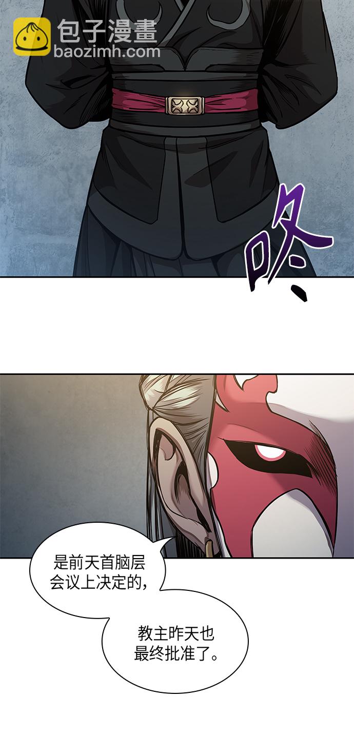 🍟某天成为魔神 063. 第24章 六剑（2） 第48页