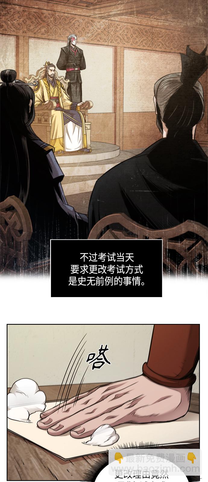🍟某天成为魔神 063. 第24章 六剑（2） 第50页