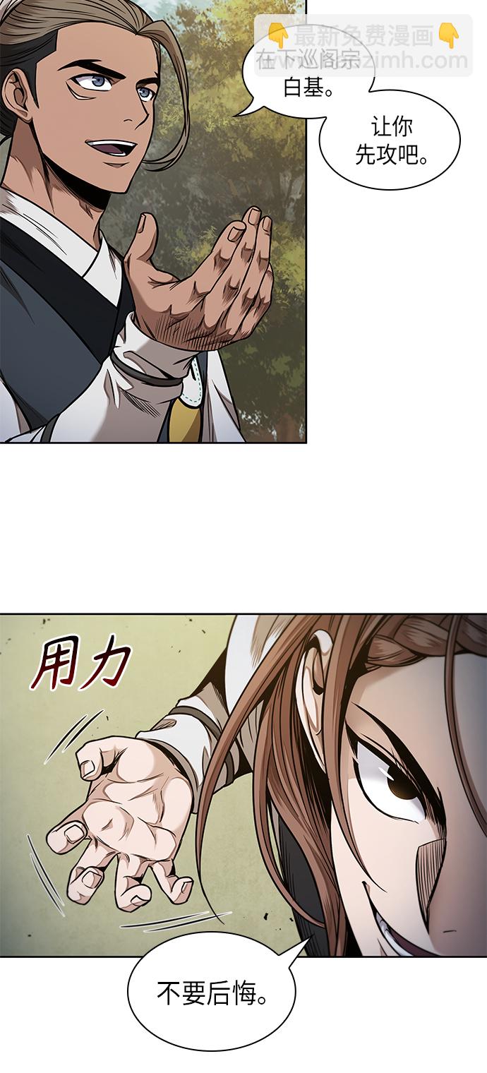 🍟某天成为魔神 063. 第24章 六剑（2） 第6页