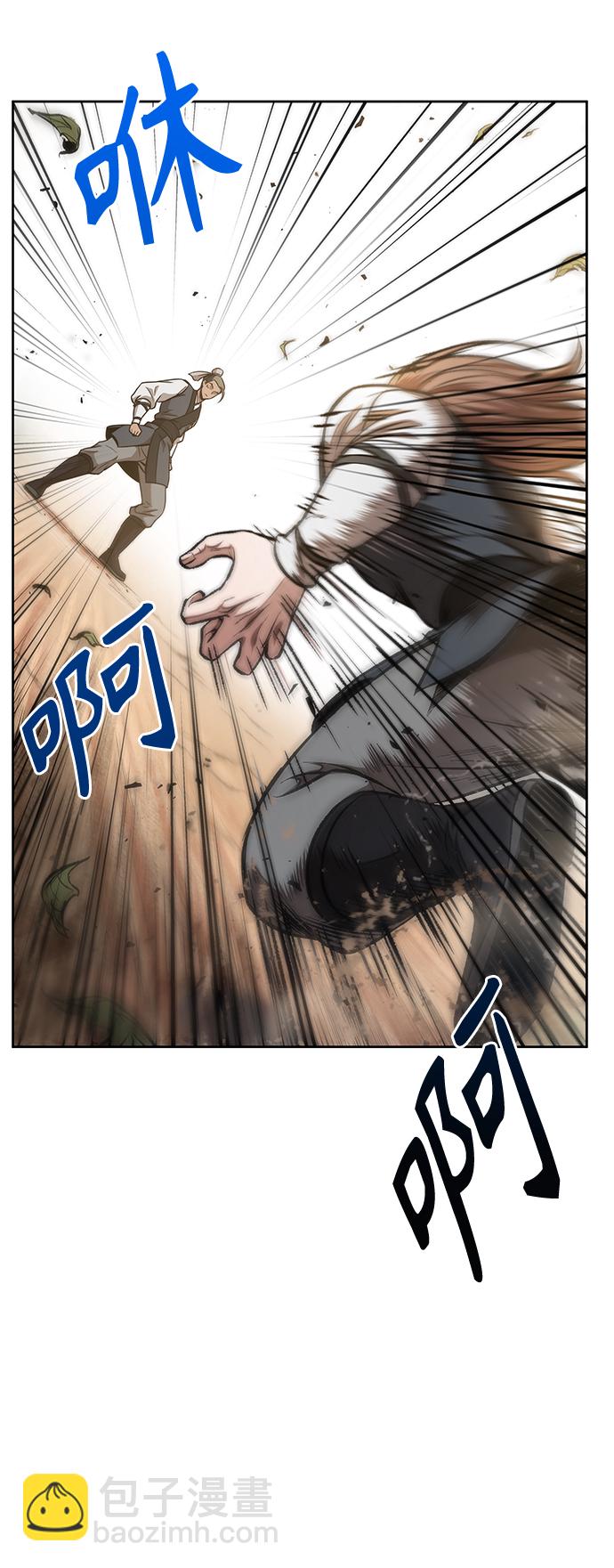 🍟某天成为魔神 063. 第24章 六剑（2） 第7页