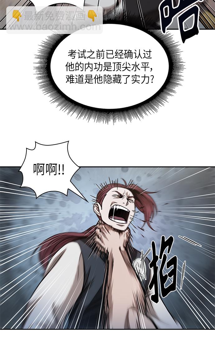 🍟某天成为魔神 065. 第25章 危险的第三阶段考试（2） 第15页