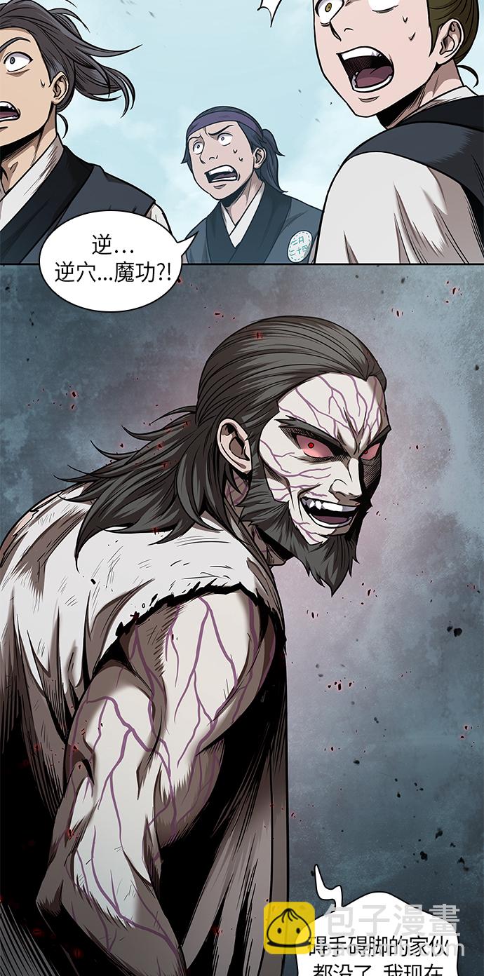 🍟某天成为魔神 065. 第25章 危险的第三阶段考试（2） 第20页