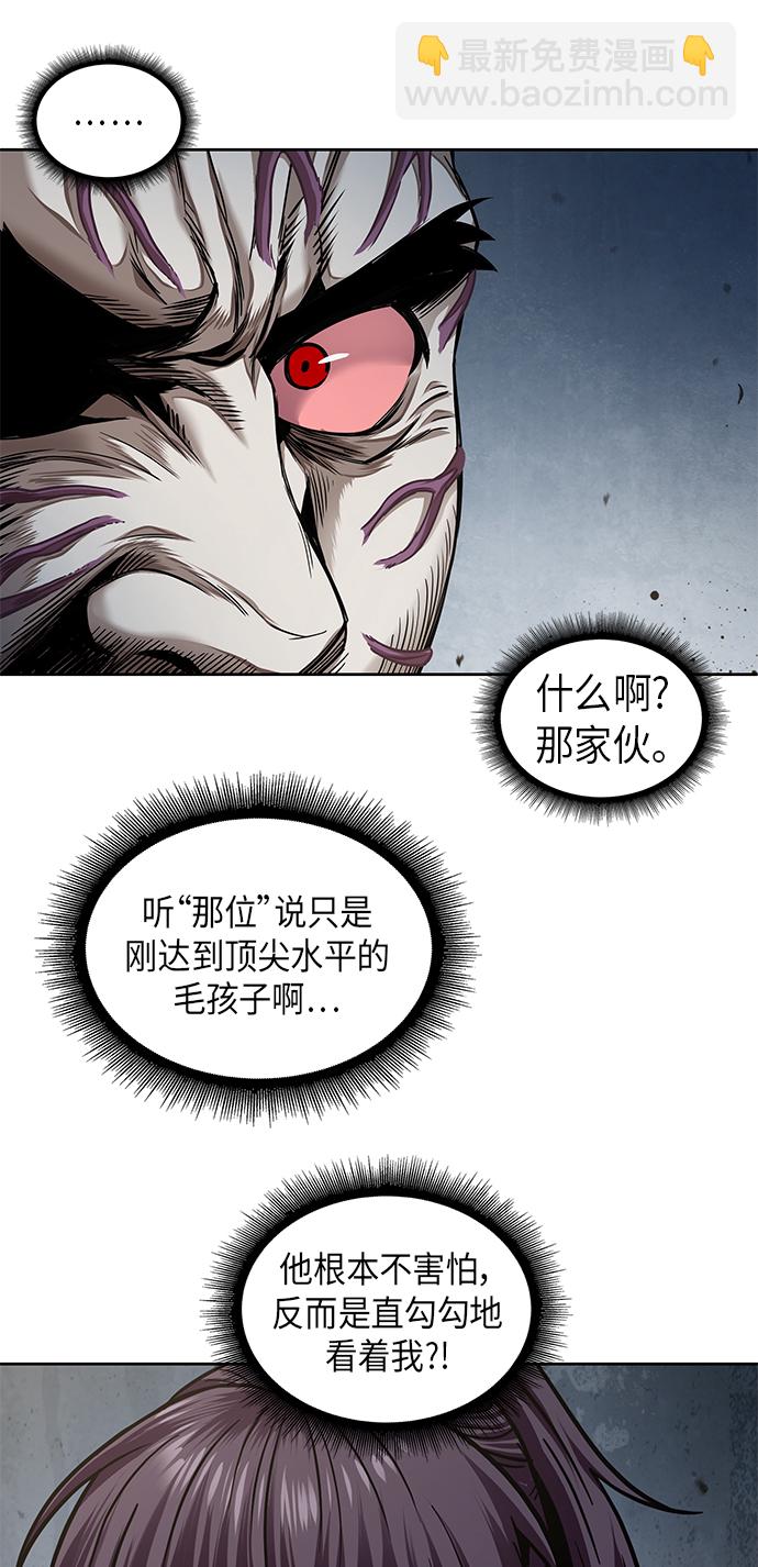 🍟某天成为魔神 065. 第25章 危险的第三阶段考试（2） 第22页