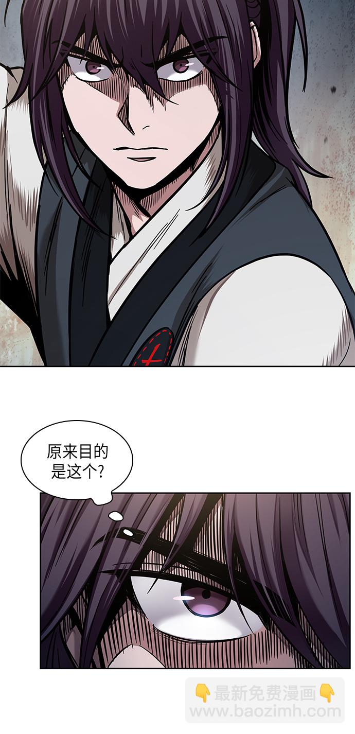 🍟某天成为魔神 065. 第25章 危险的第三阶段考试（2） 第23页