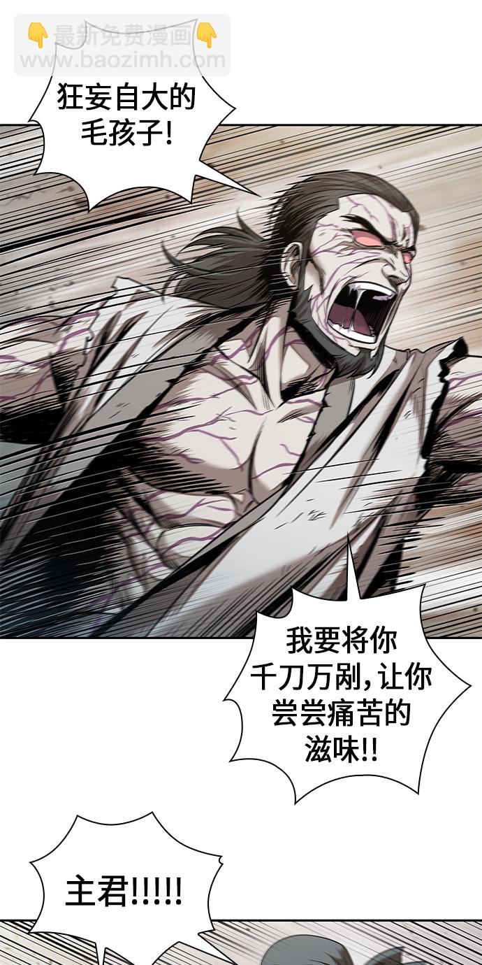 🍟某天成为魔神 065. 第25章 危险的第三阶段考试（2） 第24页