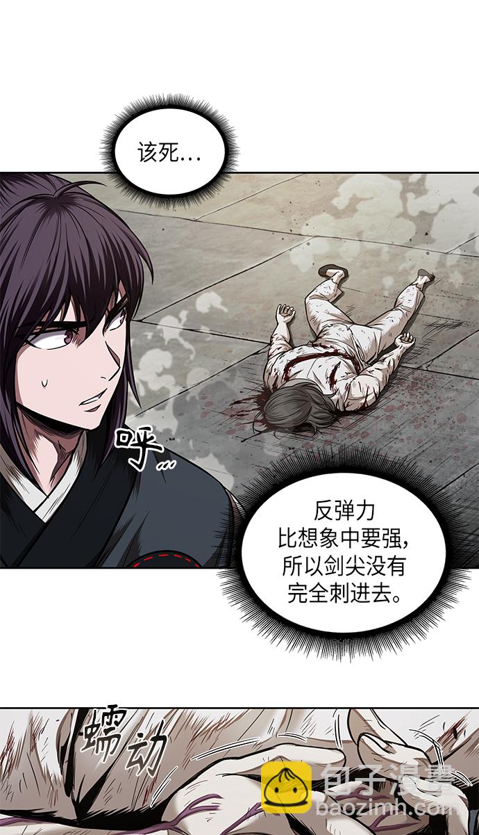 🍟某天成为魔神 065. 第25章 危险的第三阶段考试（2） 第32页