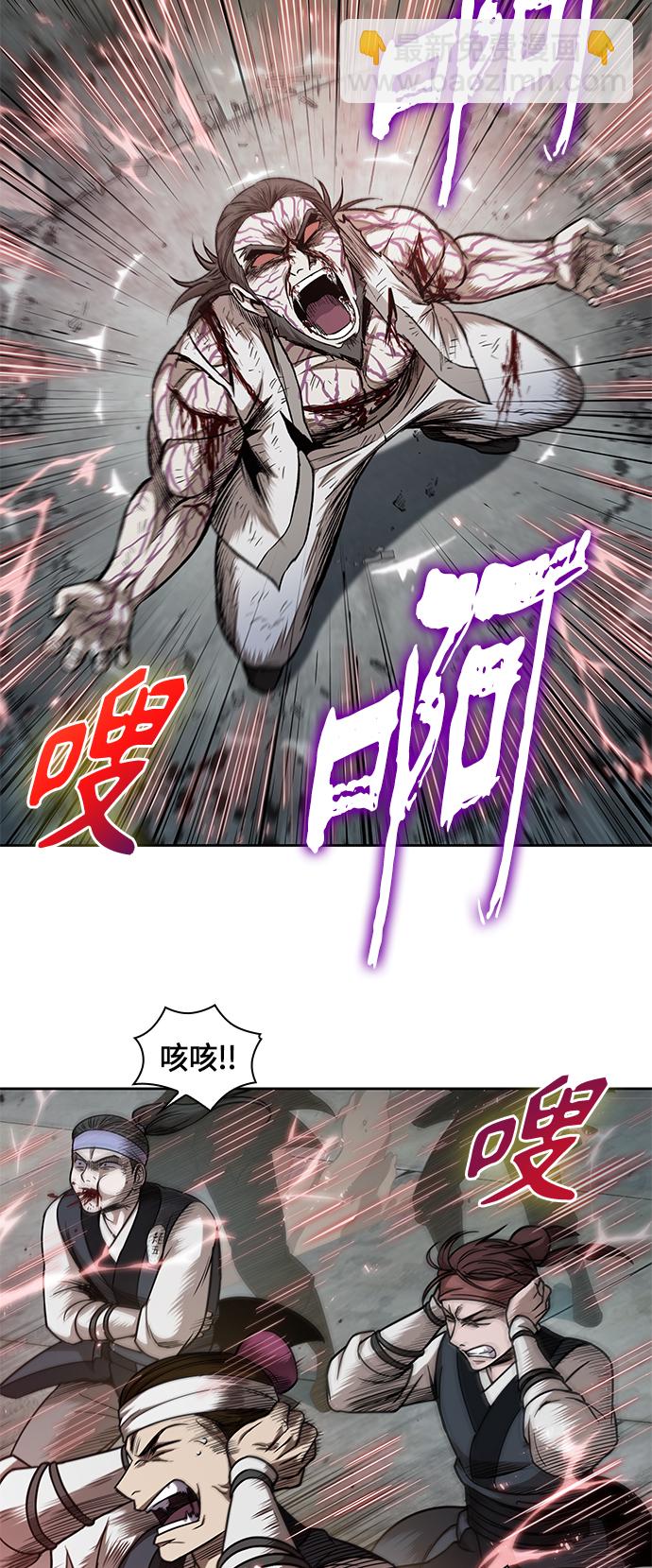 🍟某天成为魔神 065. 第25章 危险的第三阶段考试（2） 第35页