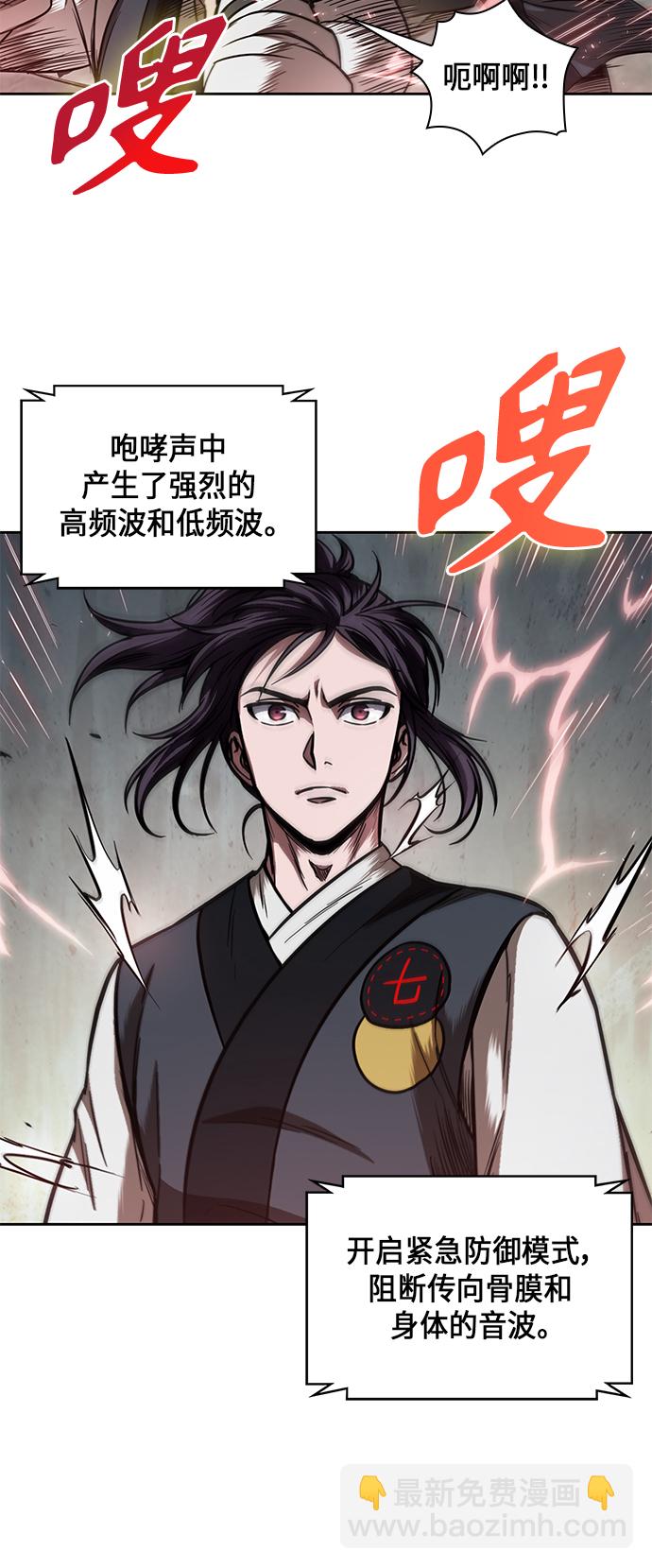 🍟某天成为魔神 065. 第25章 危险的第三阶段考试（2） 第36页
