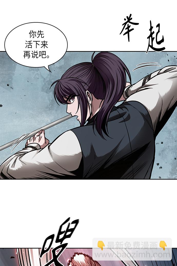 🍟某天成为魔神 065. 第25章 危险的第三阶段考试（2） 第38页