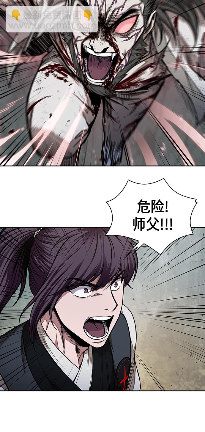 🍟某天成为魔神 065. 第25章 危险的第三阶段考试（2） 第44页
