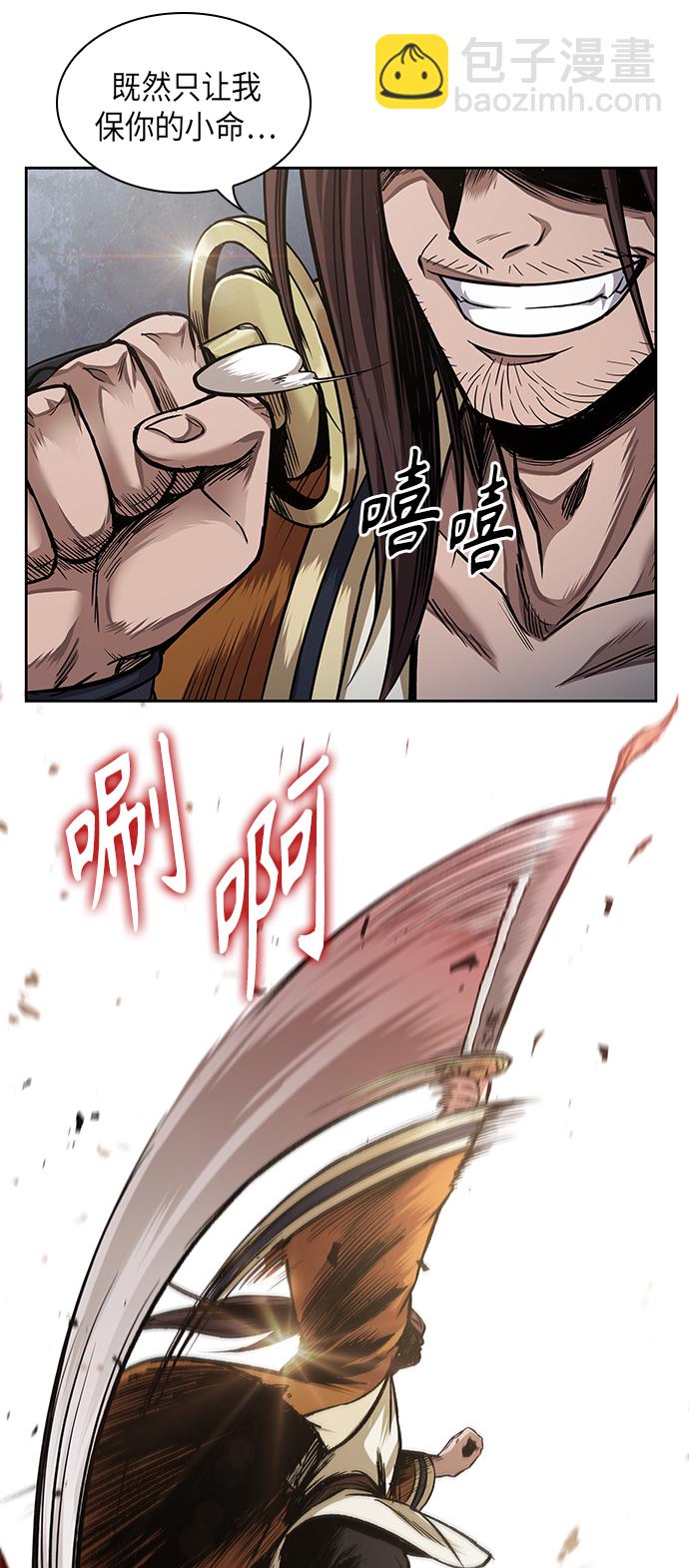 🍟某天成为魔神 065. 第25章 危险的第三阶段考试（2） 第45页