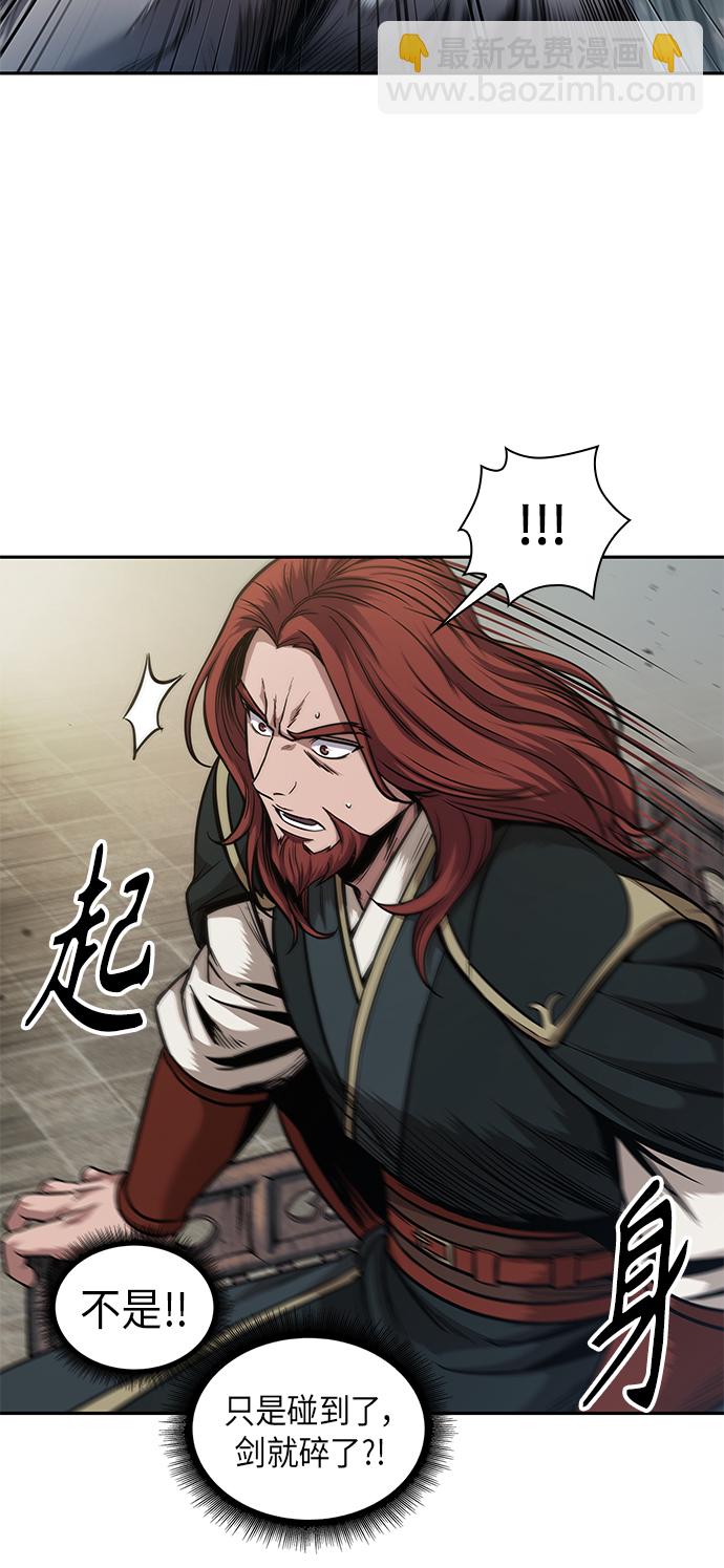 🍟某天成为魔神 065. 第25章 危险的第三阶段考试（2） 第9页