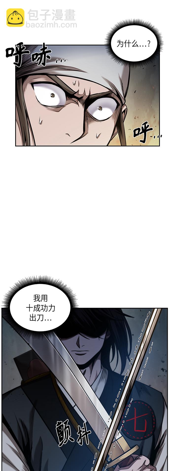 🍟某天成为魔神 067. 第26章 偶然间（2） 第10页
