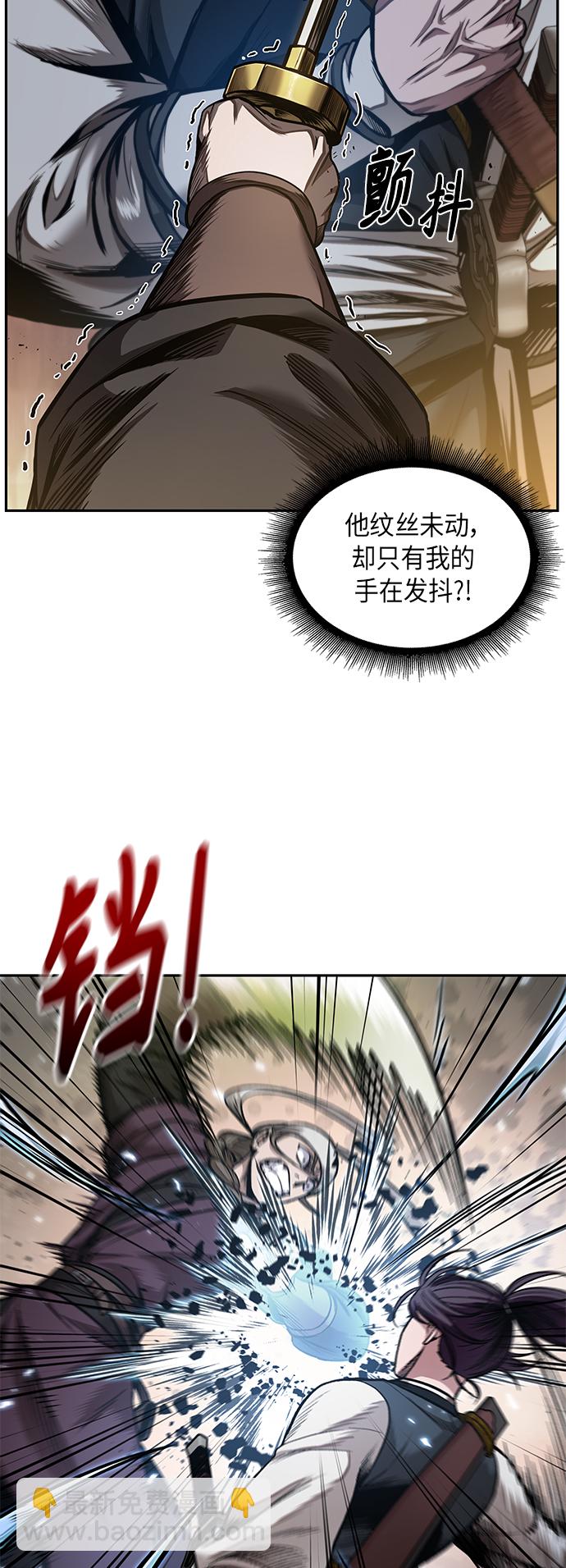 🍟某天成为魔神 067. 第26章 偶然间（2） 第11页