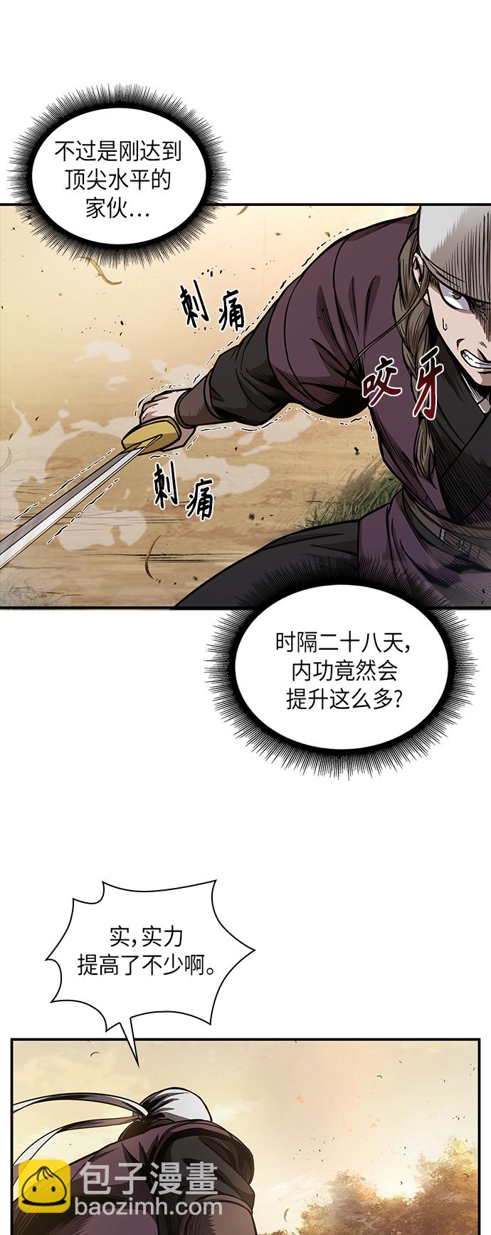 🍟某天成为魔神 067. 第26章 偶然间（2） 第13页