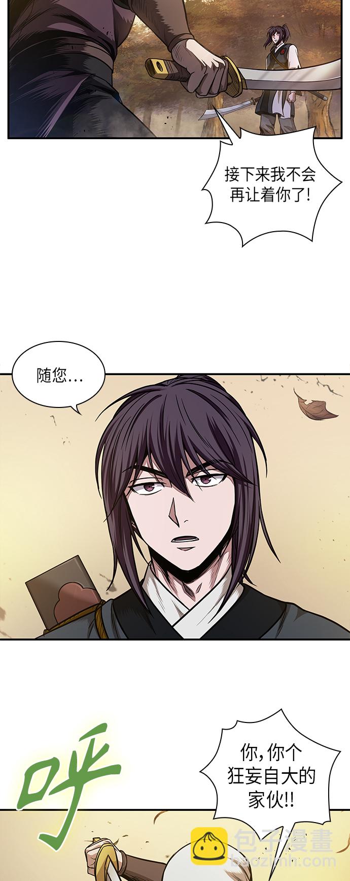 🍟某天成为魔神 067. 第26章 偶然间（2） 第14页