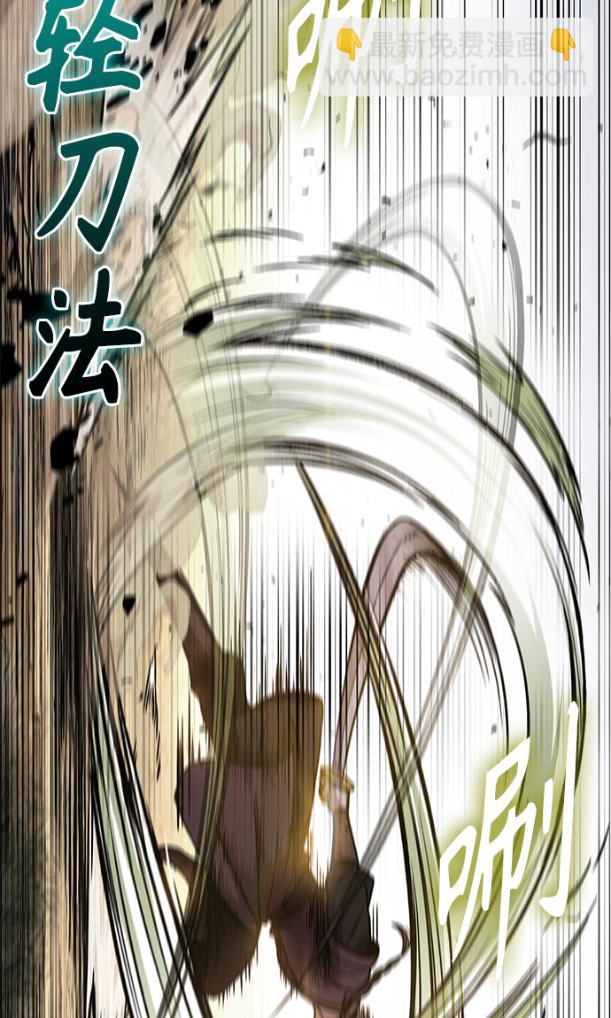 🍟某天成为魔神 067. 第26章 偶然间（2） 第17页