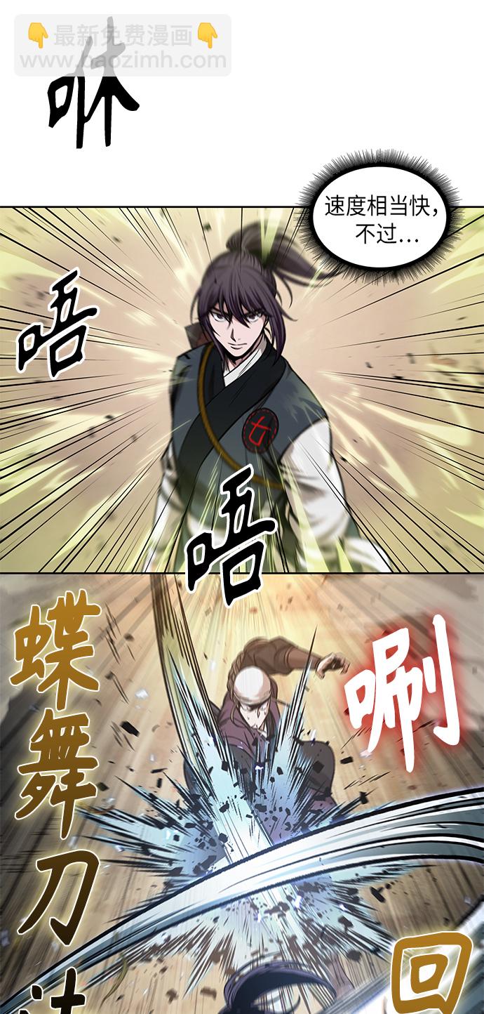 🍟某天成为魔神 067. 第26章 偶然间（2） 第19页
