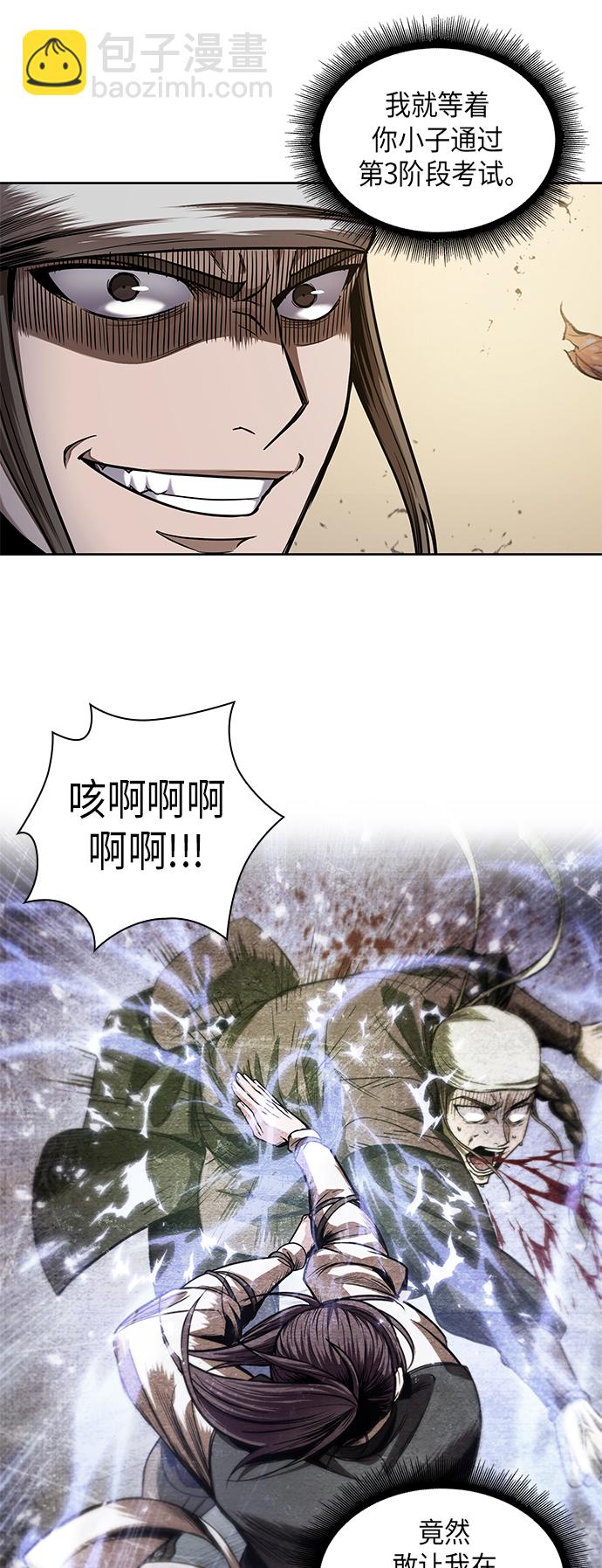🍟某天成为魔神 067. 第26章 偶然间（2） 第2页