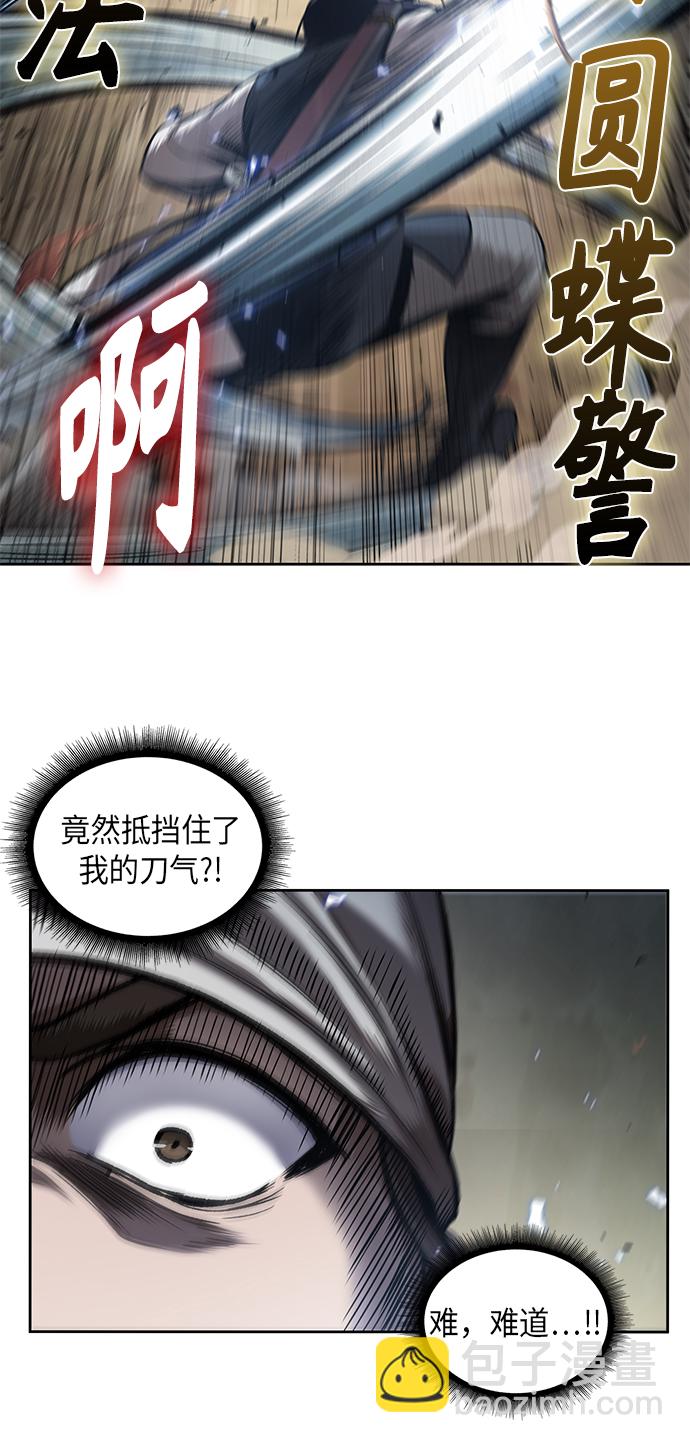 🍟某天成为魔神 067. 第26章 偶然间（2） 第20页