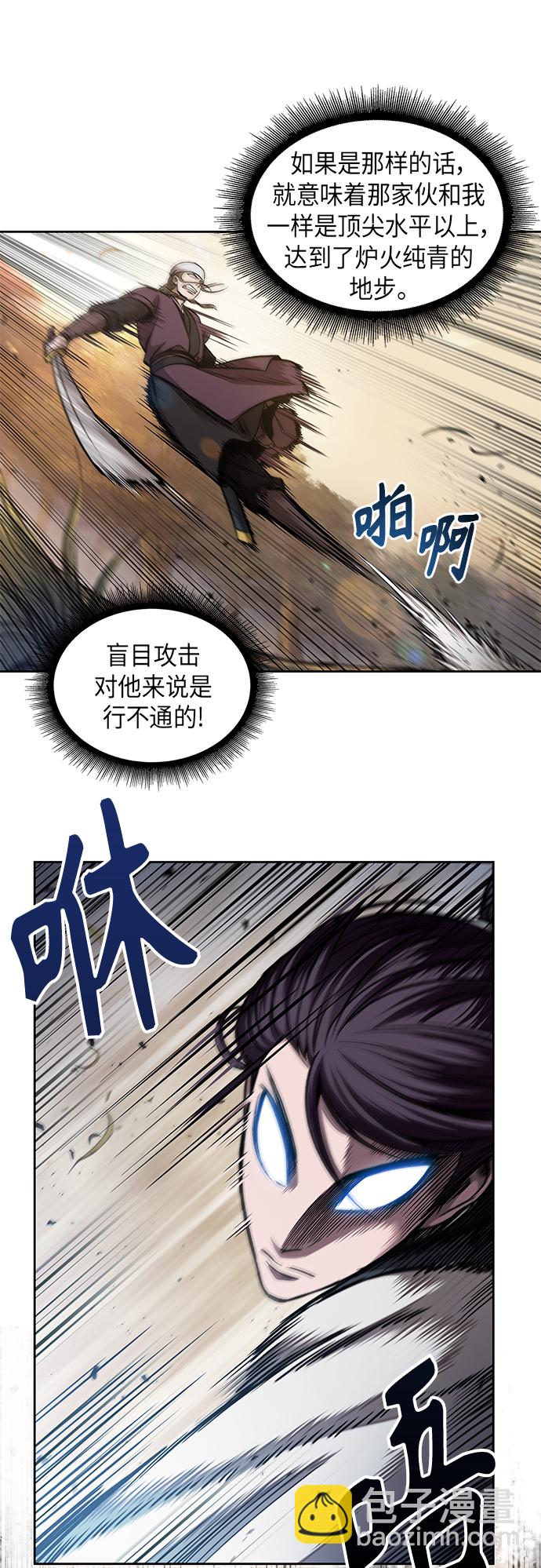 🍟某天成为魔神 067. 第26章 偶然间（2） 第22页