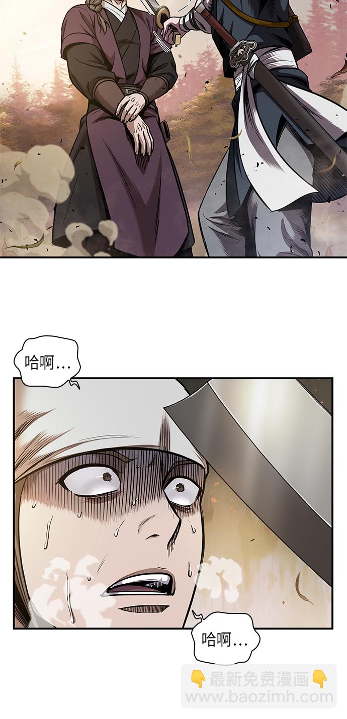 🍟某天成为魔神 067. 第26章 偶然间（2） 第27页