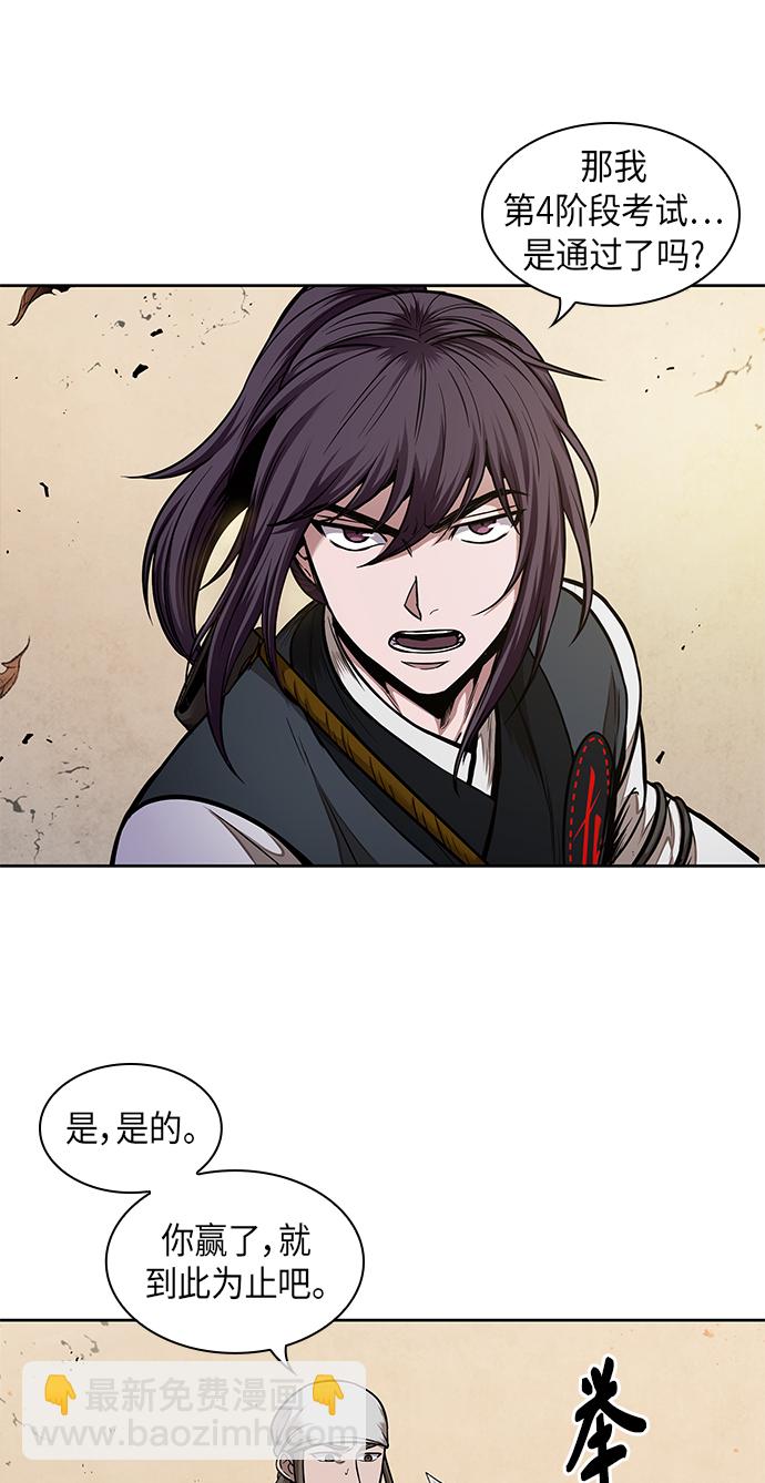 🍟某天成为魔神 067. 第26章 偶然间（2） 第28页