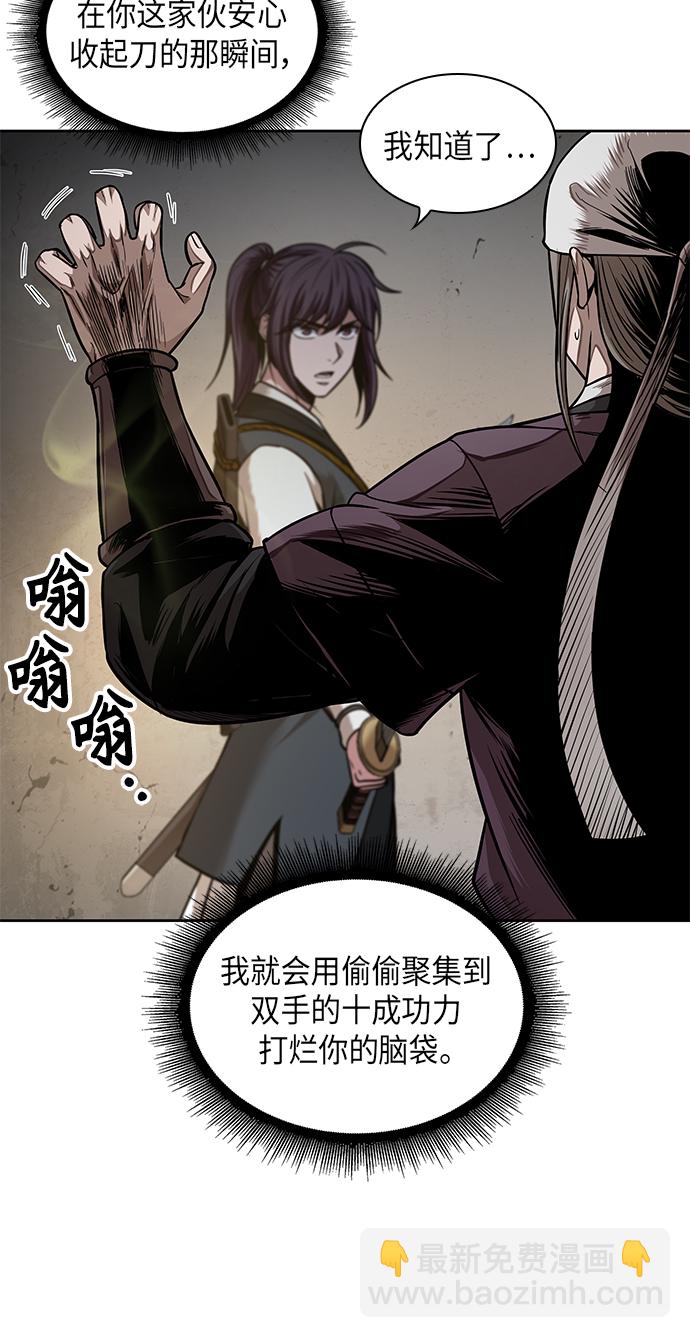 🍟某天成为魔神 067. 第26章 偶然间（2） 第30页