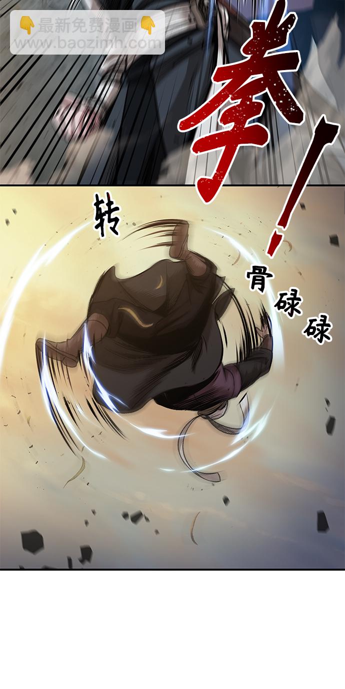 🍟某天成为魔神 067. 第26章 偶然间（2） 第33页