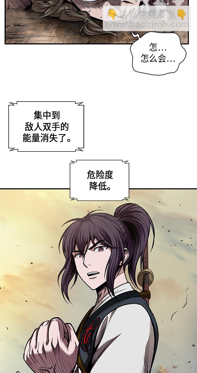 🍟某天成为魔神 067. 第26章 偶然间（2） 第35页