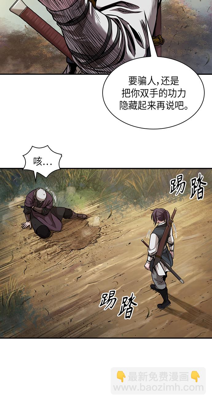 🍟某天成为魔神 067. 第26章 偶然间（2） 第36页