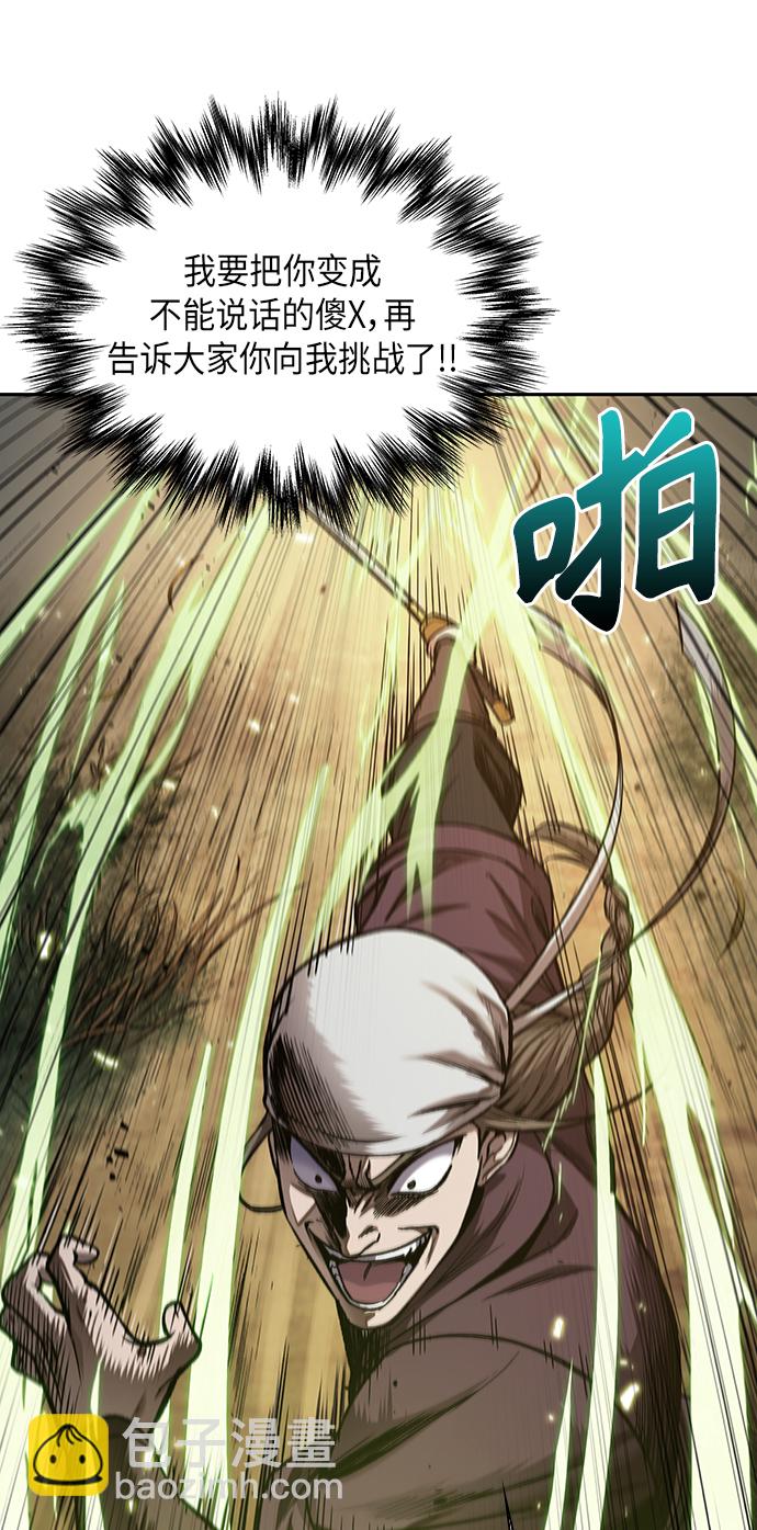 🍟某天成为魔神 067. 第26章 偶然间（2） 第4页